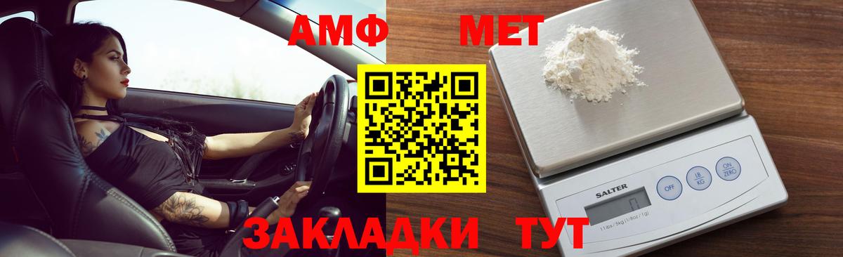 Amphetamine 98% Майский