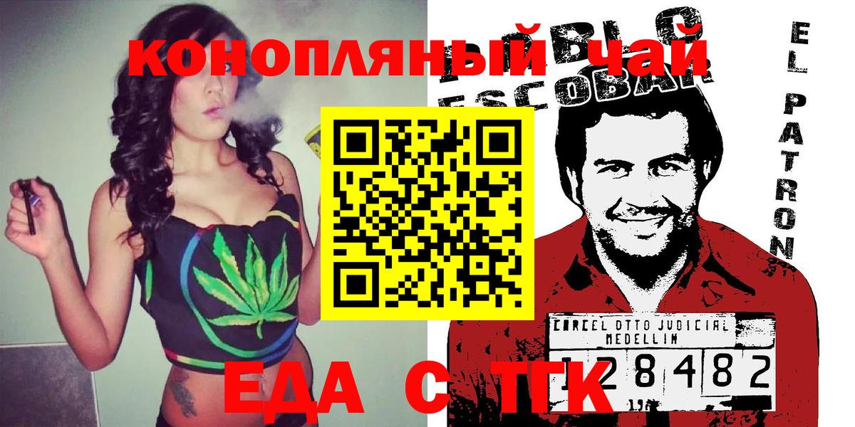 Canna-Cookies конопля  Вход с VPN  Майский 