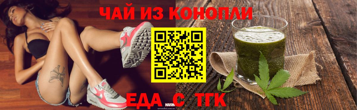 Cannafood марихуана Майский