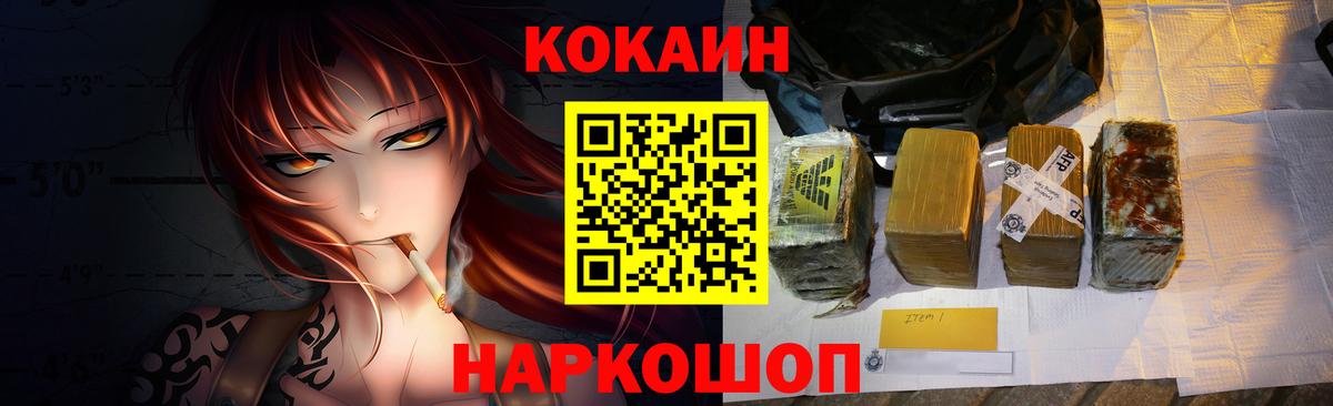 КОКАИН 97% Майский