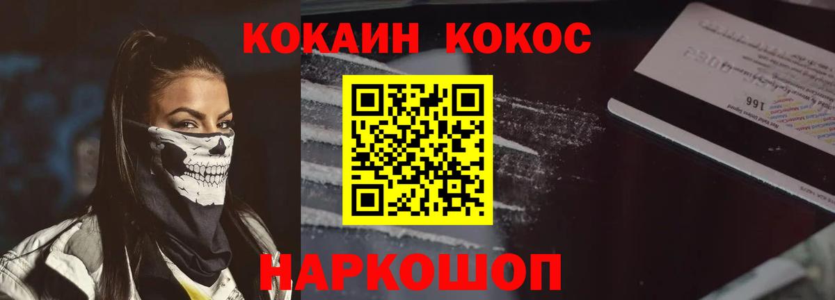Майский  КОКАИН  Вход с VPN  Кокаин 99%  COCAIN FishScale 