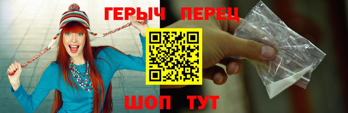 ГЕРОИН белый Майский