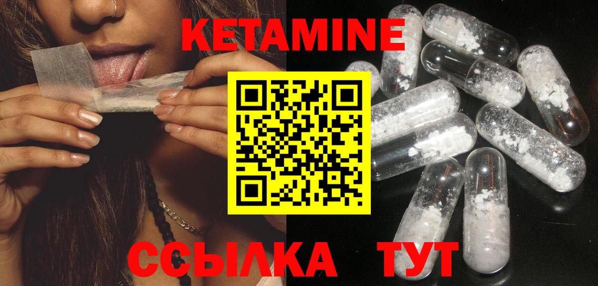Майский  Кетамин VHQ  Вход с VPN 
