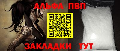 альфа пвп VHQ Дубна