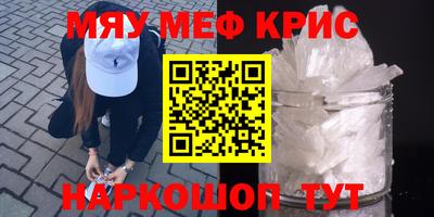 метамфетамин Заводоуковск