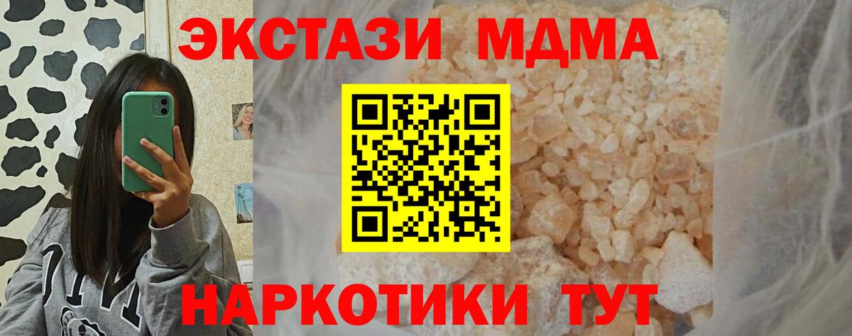 MDMA молли  MDMA молли  Майский  Вход с VPN 