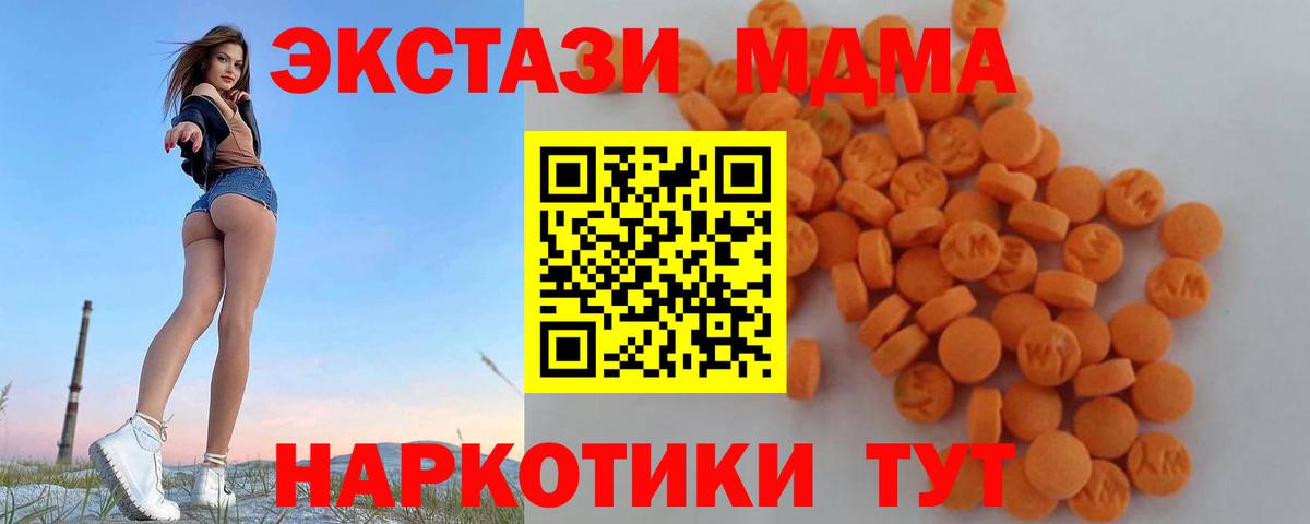 MDMA молли Майский