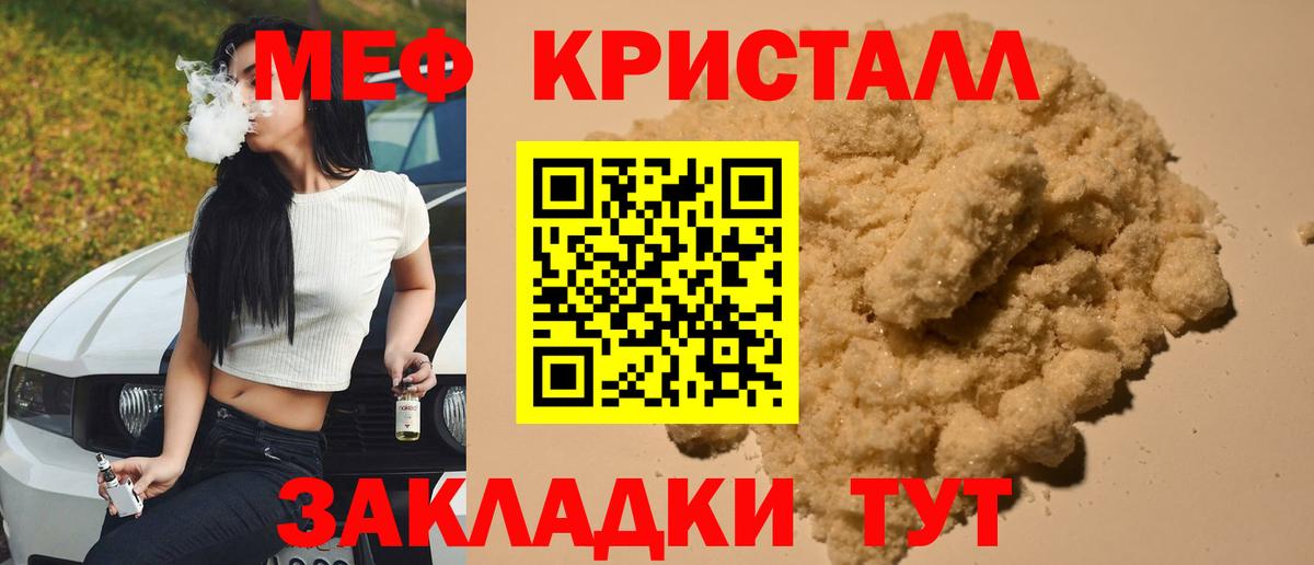 Меф мука Майский