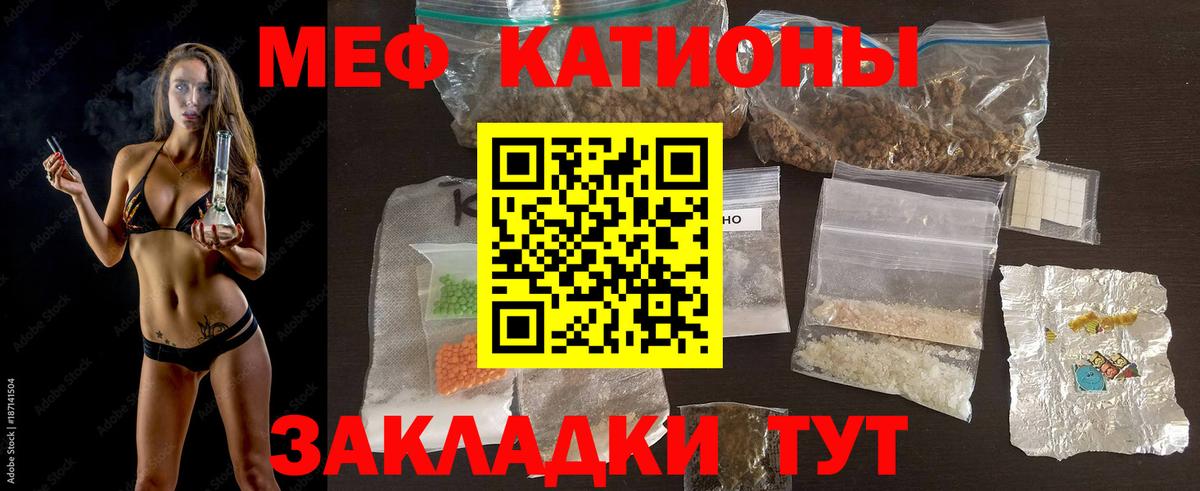 МЕФ  Мефедрон 4 MMC  Мефедрон мяу мяу  Вход с VPN  Меф  Майский 