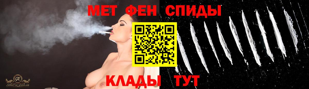 Первитин кристалл  Вход с VPN  Майский  Первитин кристалл 