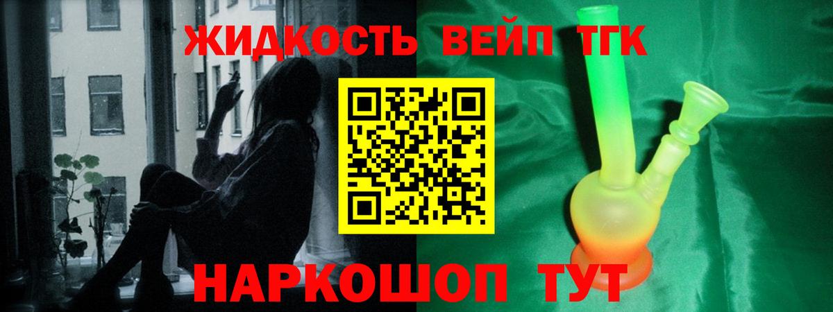 Дистиллят ТГК концентрат  Дистиллят ТГК вейп с тгк  Вход с VPN  Майский 